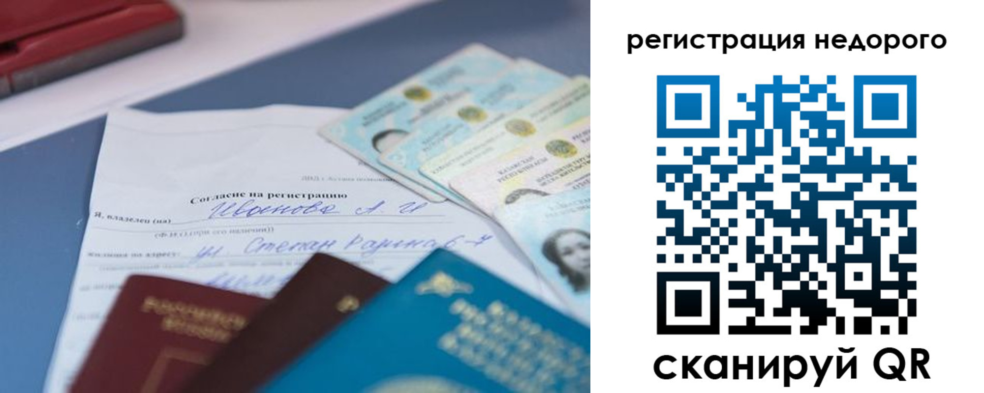 временная регистрация в квартире в Усть-Джегуте